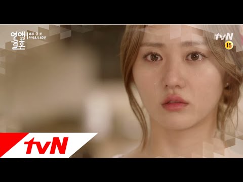 恋愛じゃなくて結婚 16話 最終回 の動画 無料視聴で韓国ドラマを見る情報サイト Kbs
