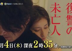 復讐の未亡人 5話の動画