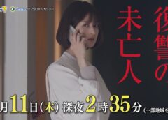 復讐の未亡人 6話の動画